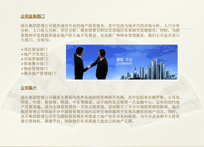 鶴城首迎美國高石集團物業管理，尊崇服務開啟無憂生活新篇章